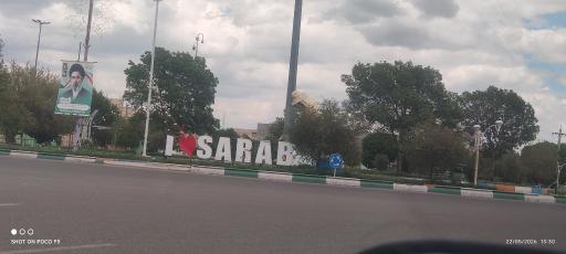 عکس سراب