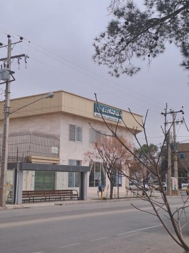 عکس بانک کشاورزی