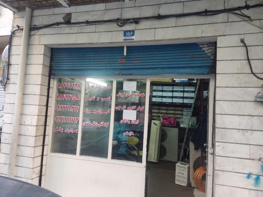 خدمات پس از فروش کولر گازی  