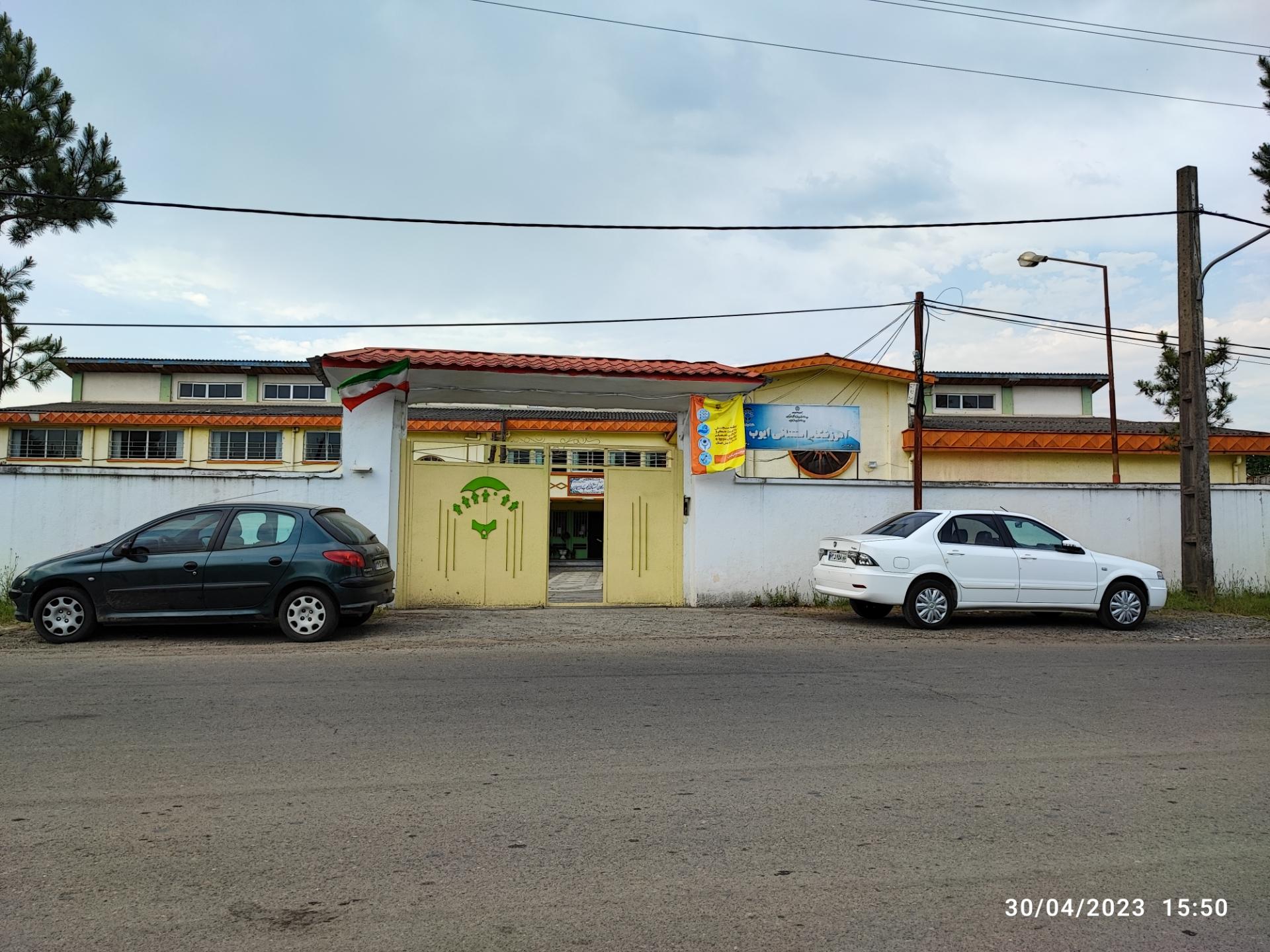 عکس مدرسه استثنایی ایوب لاهیجان 