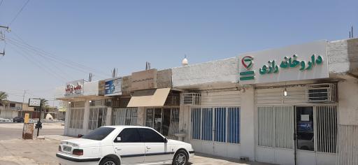 عکس مطب دکتر مسعود حمیدی