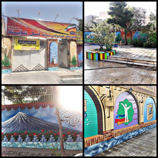 عکس مدرسه پسرانه نسل شایسته