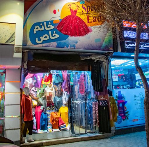 عکس پوشاک خانم خاص