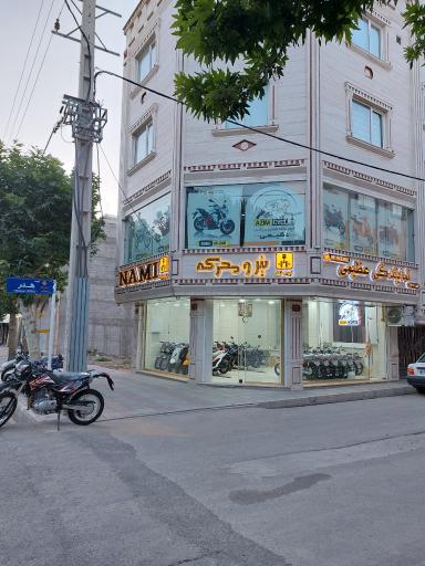 عکس فروشگاه موتور سیکلت عظیمی 