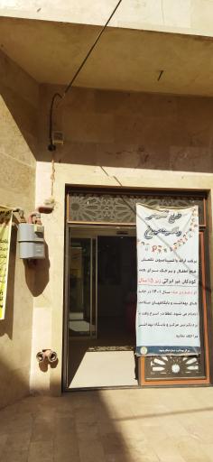 عکس مرکز خدمات جامع سلامت کشف