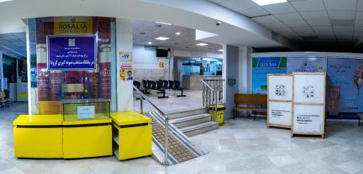 عکس درمانگاه شبانه روزی طبرسی