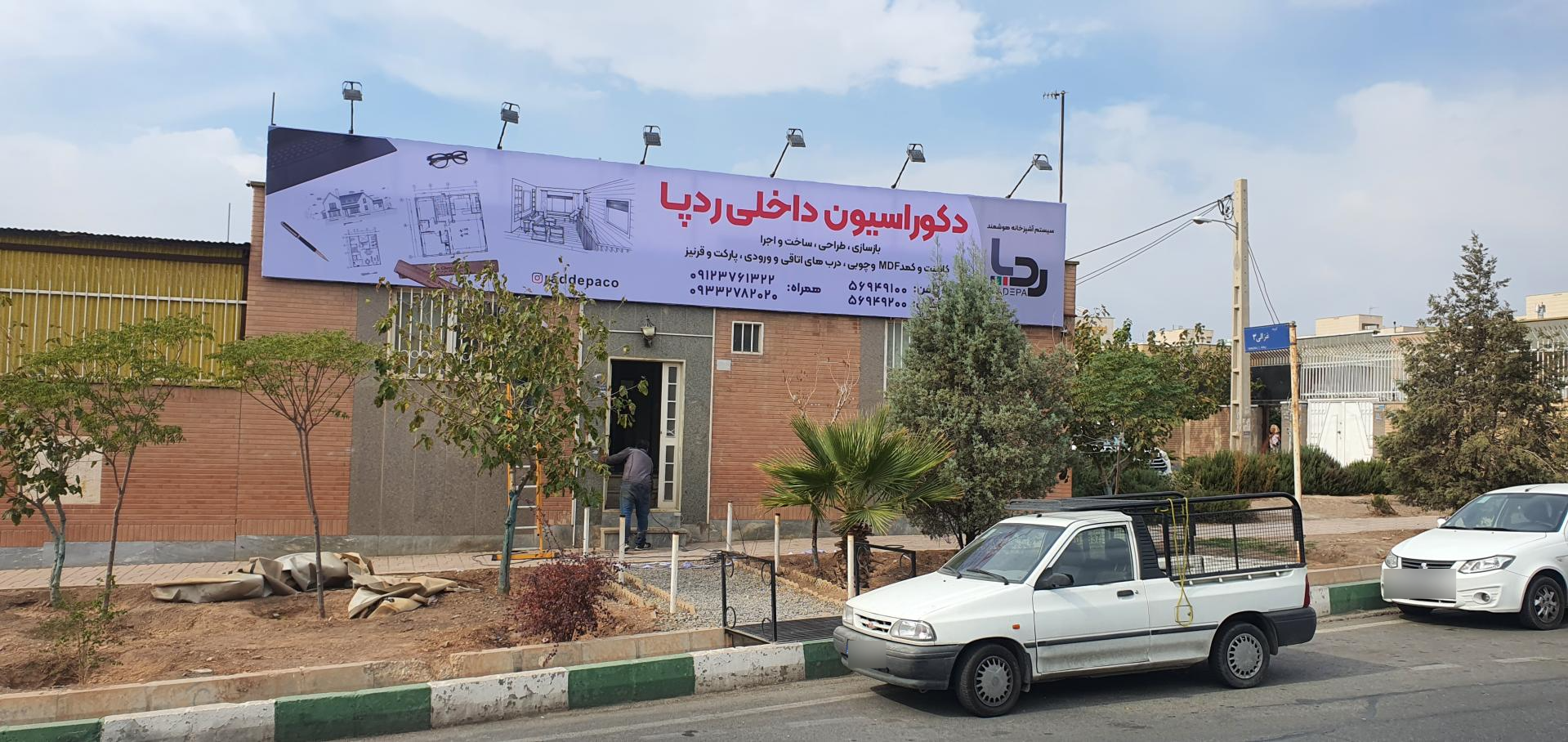 عکس سیستم آشپزخانه هوشمند ردپا