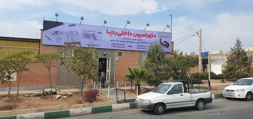 عکس سیستم آشپزخانه هوشمند ردپا