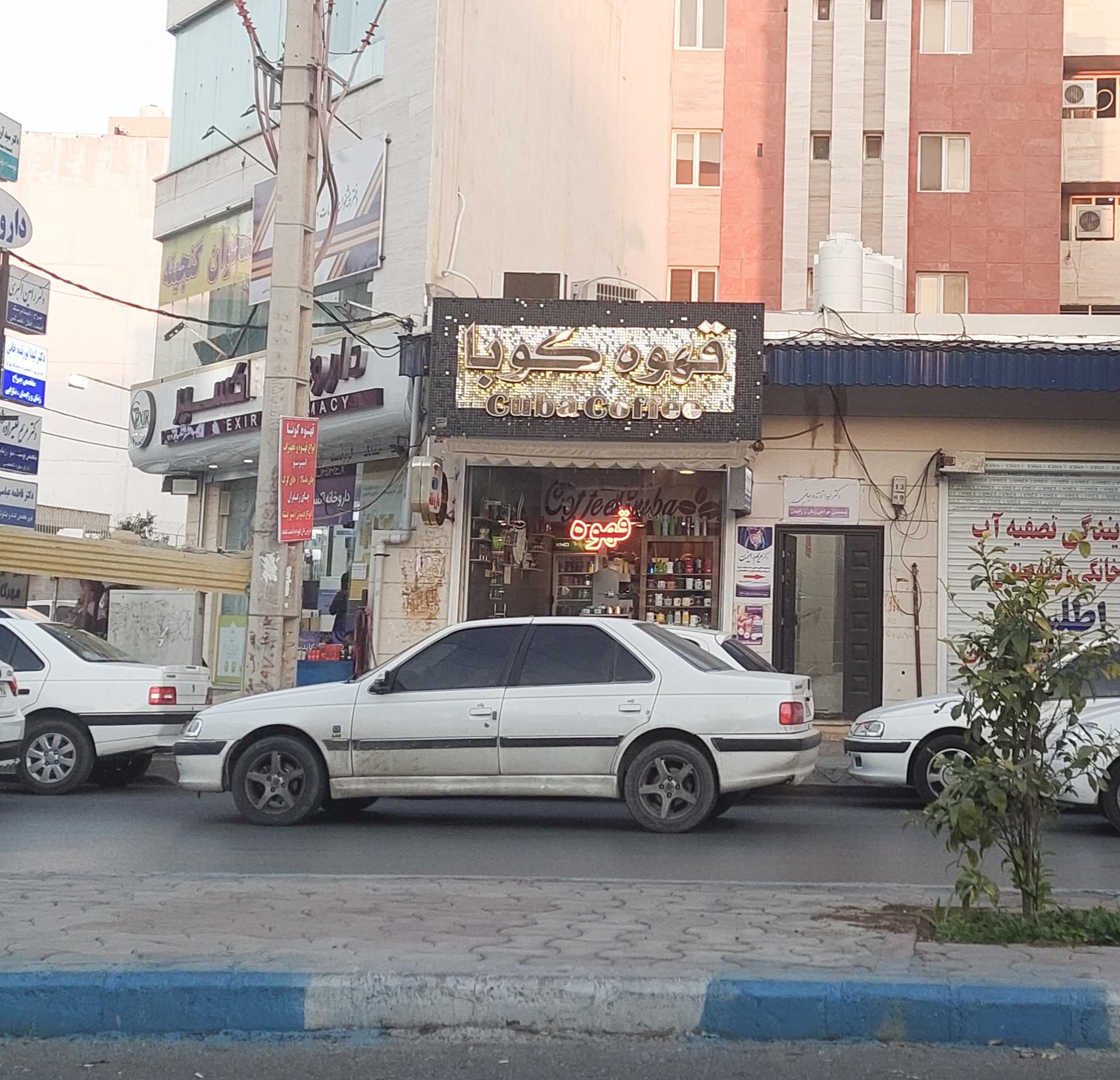 عکس قهوه کوبا 