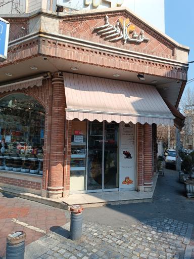 آجیل و خشکبار نوروز