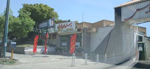 عکس رستوران بحرینی