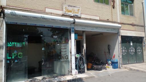 عکس خدمات خودروهای گاز سوز طاق بستان