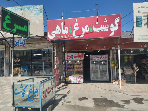 عکس سوپر گوشت  ندیم