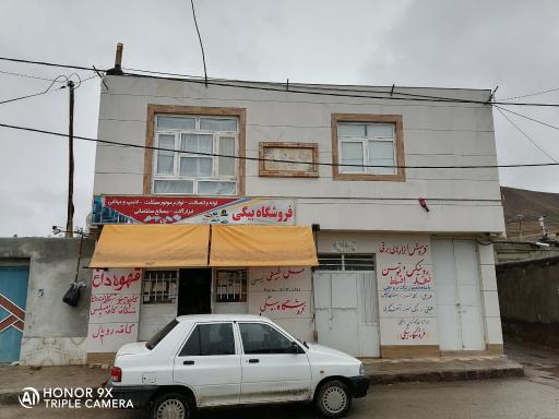 عکس فروشگاه بیگی 