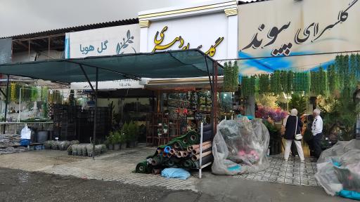 عکس بازار گل فتح‌آباد