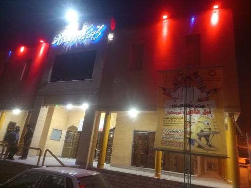 عکس مجتمع فرهنگی هنری دانش آموز 