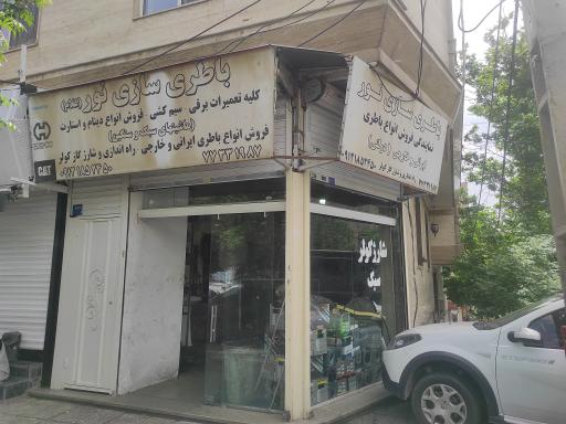 عکس باطری سازی نور (غلام)