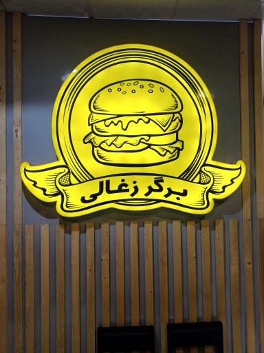 عکس مشهد ویچ