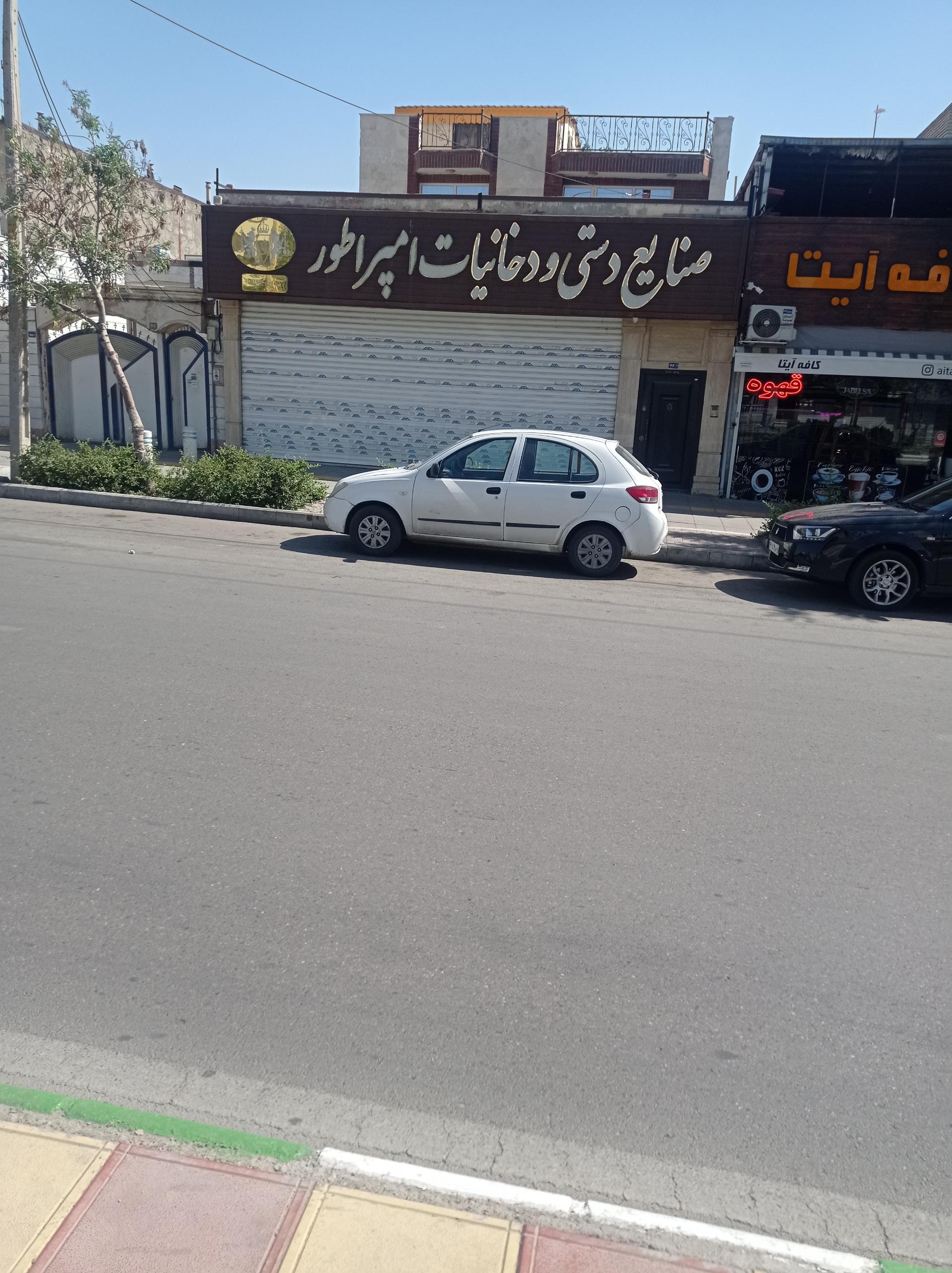 عکس دخانیات و صنایع دستی امپراطور