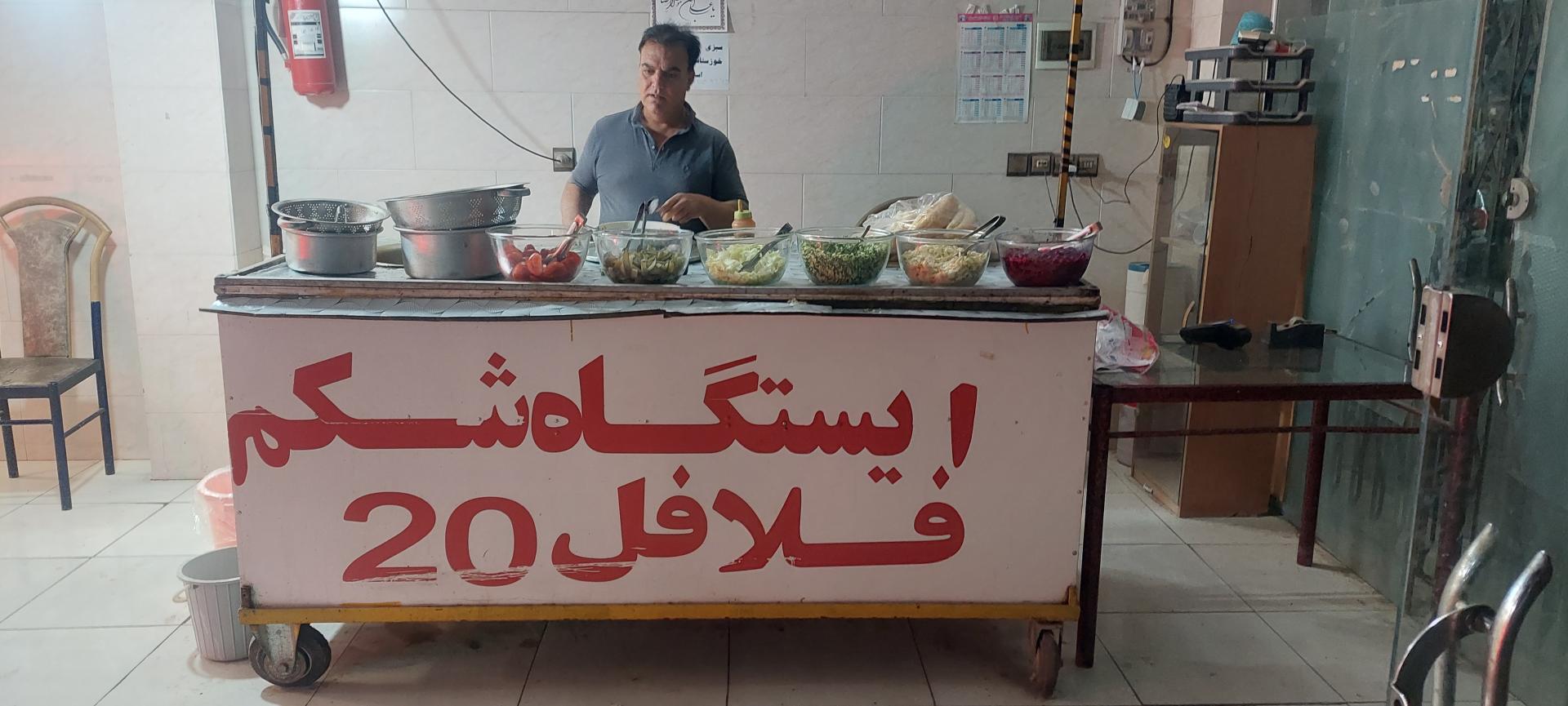 عکس فلافل ۲۰