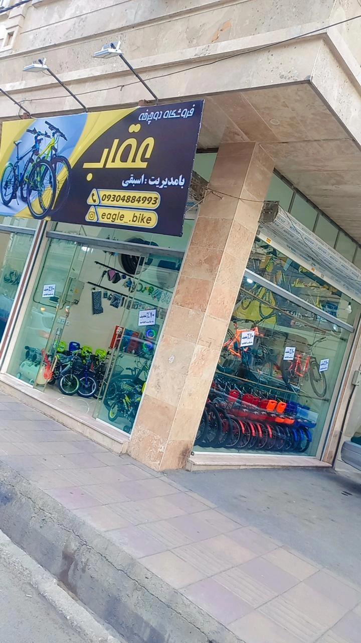 عکس دوچرخه فروشی عقاب 