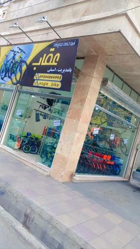 عکس دوچرخه فروشی عقاب 