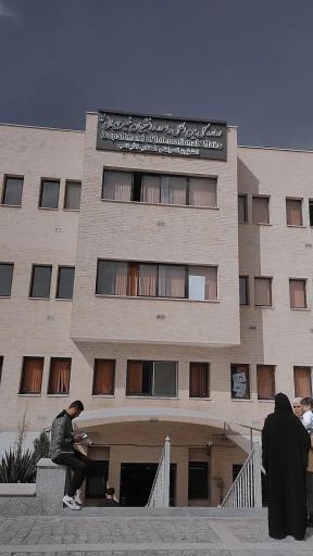 عکس دانشگاه آزاد اسلامی واحد اصفهان (خوراسگان)