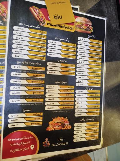 عکس مشهد ویچ