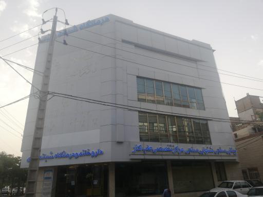 عکس درمانگاه شبانه روزی طبرسی