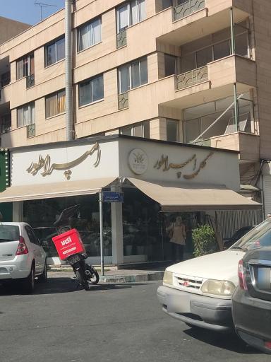 عکس گل فروشی امپراطور