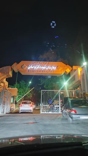 عکس پذیرش بیمارستان شهید لواسانی