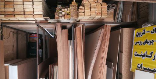 عکس نجاری سیروس