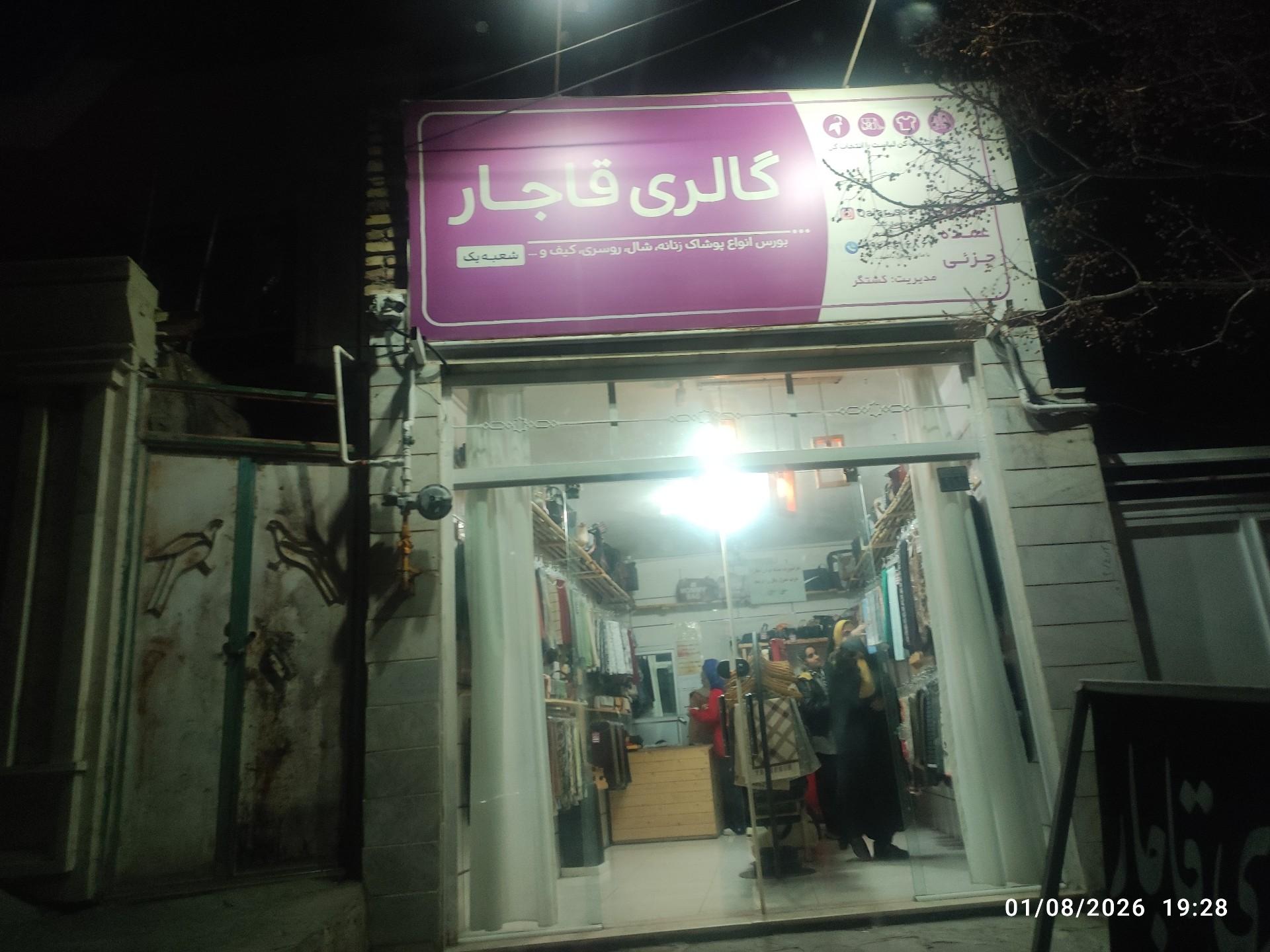 عکس گالری قاجار