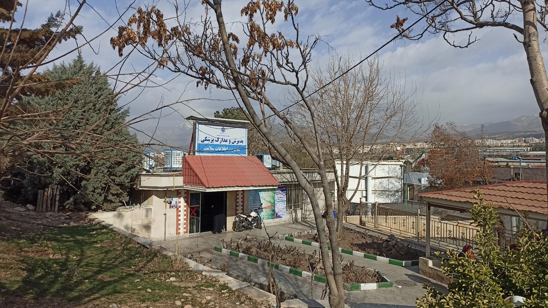 عکس پذیرش بیمارستان شهید لواسانی