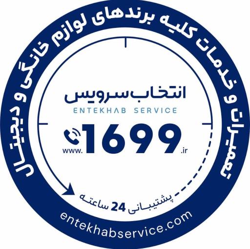 عکس مرکز خدمات انتخاب سرویس (شعبه خانه تی وی اصفهان)