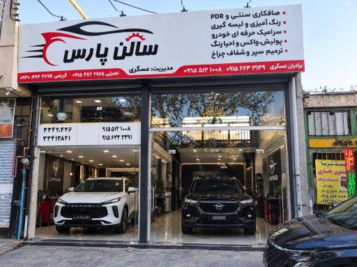 عکس صافکاری نقاشی pdr