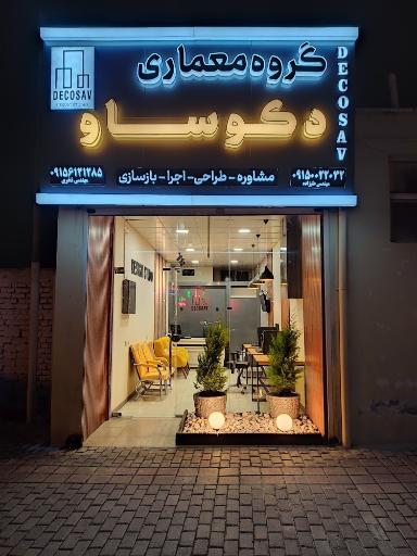 گروه معماری دکوساد