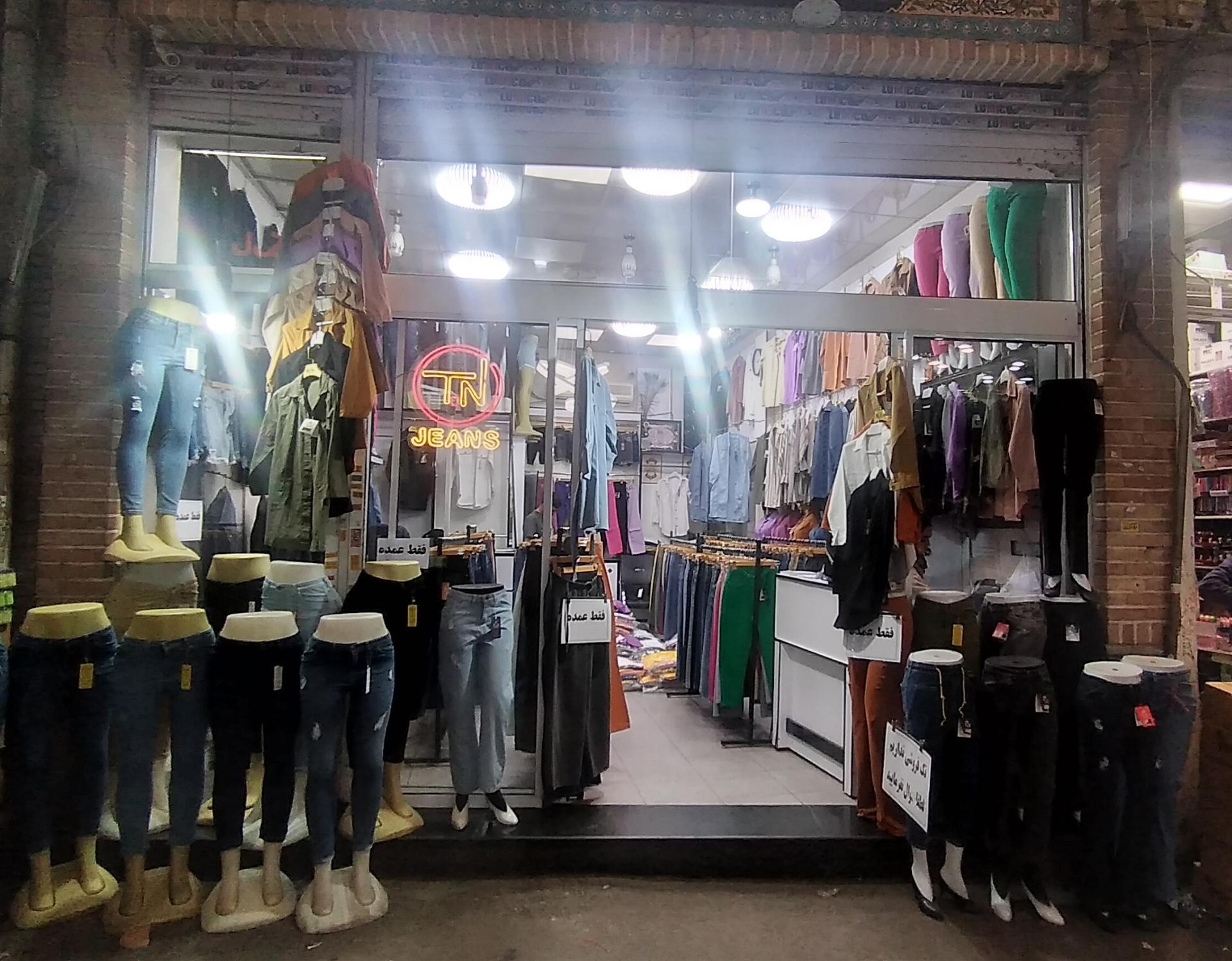 عکس پخش پوشاک T.N JEANS