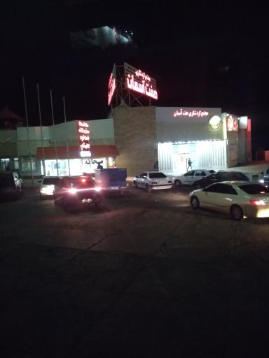 عکس پمپ بنزین هفت آسمان