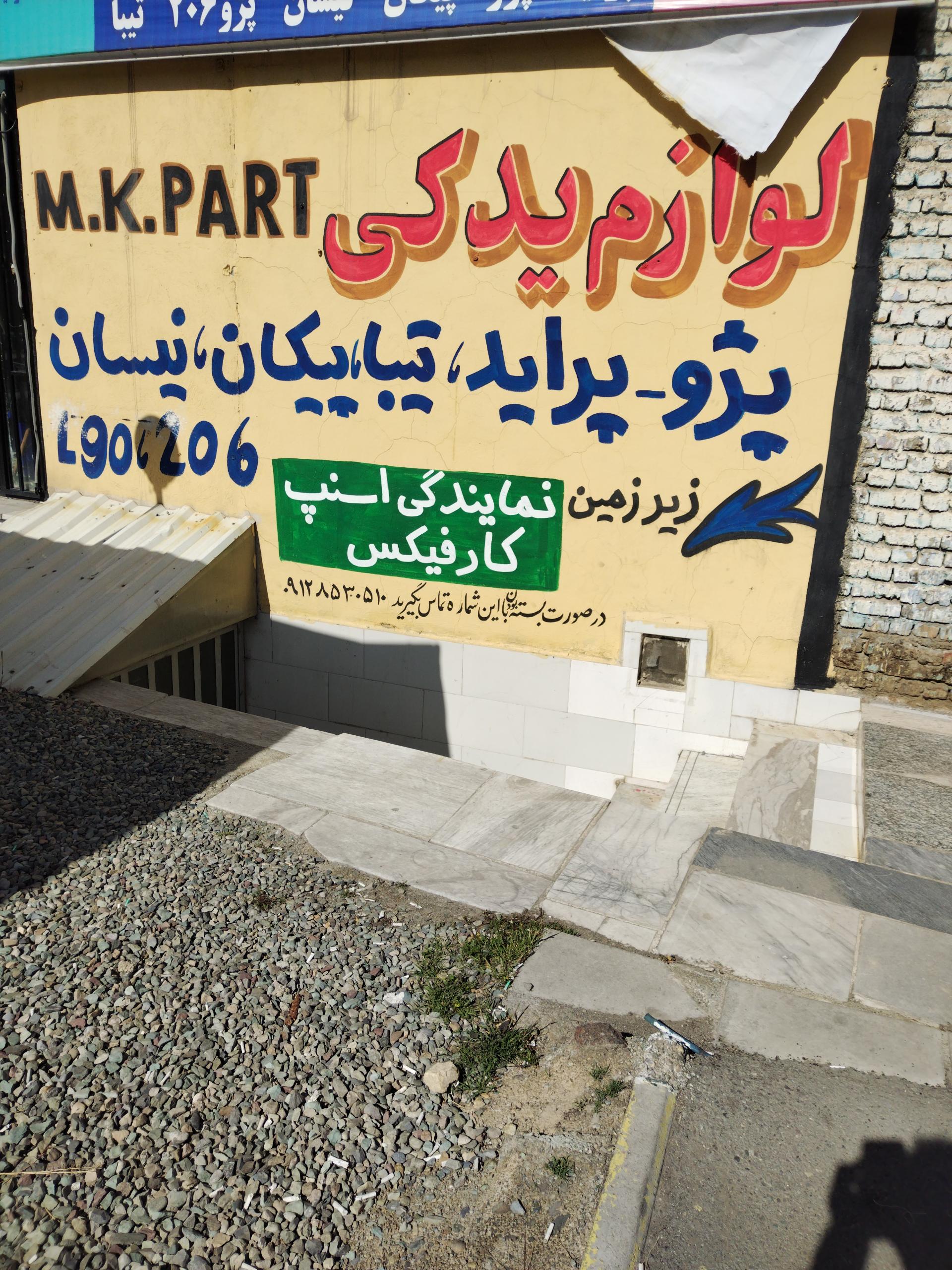 عکس کارفیکس 