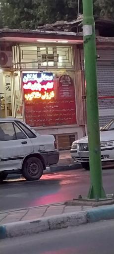 عکس صحافی اشکان