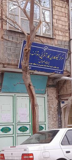 عکس مرکز نیکوکاری وکار آفرینی