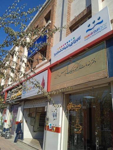 عکس دفترخدمات الکترونیک پارس تامین