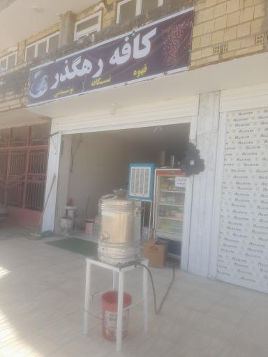 عکس کافه رهگذر عسکری