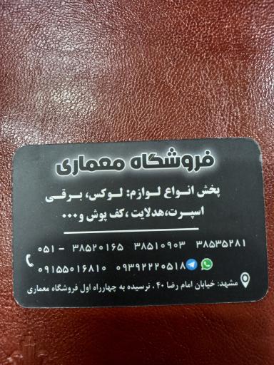 عکس فروشگاه لوکس و اسپرت معماری