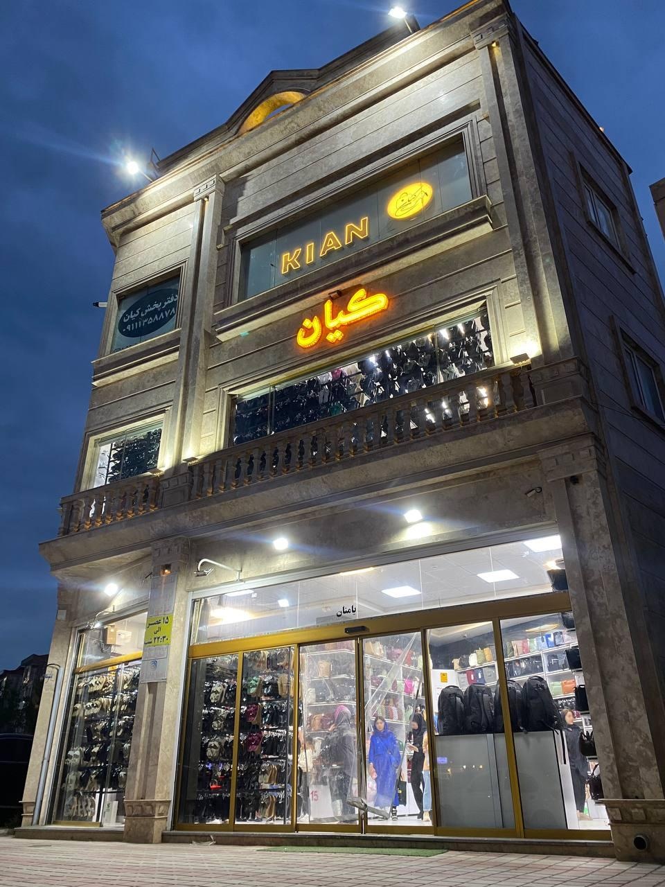 عکس کیف و کفش کیان