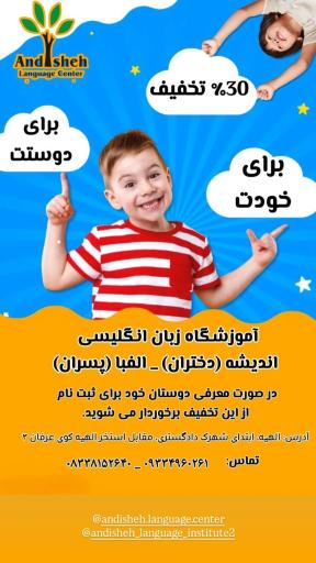 عکس آموزشگاه اندیشه 