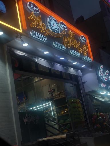 عکس سوپر پروتئین مروارید