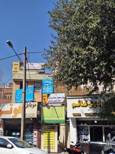 عکس دفتر خدمات الکترونیک قضایی محمدی - کد 98301130