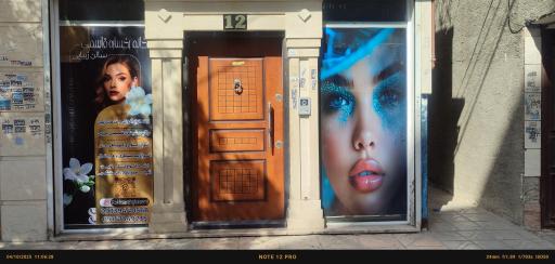 عکس سالن زیبایی خانم رخساره قاسمی